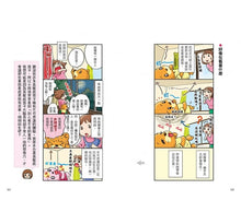 Load image into Gallery viewer, 爸媽安心教養系列