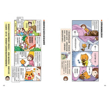 Load image into Gallery viewer, 爸媽安心教養系列