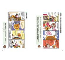 Load image into Gallery viewer, 爸媽安心教養系列