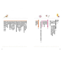 Load image into Gallery viewer, 爸媽安心教養系列