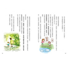 Load image into Gallery viewer, 爸媽安心教養系列