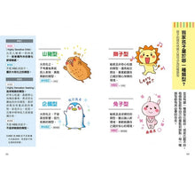 Load image into Gallery viewer, 爸媽安心教養系列