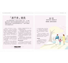 Load image into Gallery viewer, 孩子,你在想什麼:100堂情境化育兒心理課,寫給父母的2~7歲兒童心理學指南