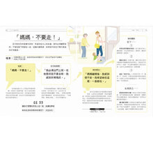 Load image into Gallery viewer, 孩子,你在想什麼:100堂情境化育兒心理課,寫給父母的2~7歲兒童心理學指南