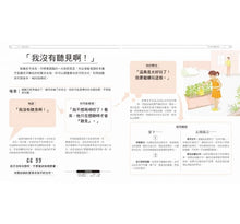 Load image into Gallery viewer, 孩子,你在想什麼:100堂情境化育兒心理課,寫給父母的2~7歲兒童心理學指南