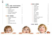 Load image into Gallery viewer, 蒙特梭利遊戲帶孩子玩出好情緒