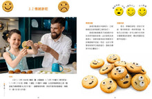 Load image into Gallery viewer, 蒙特梭利遊戲帶孩子玩出好情緒