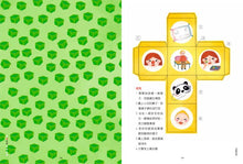 Load image into Gallery viewer, 蒙特梭利遊戲帶孩子玩出好情緒