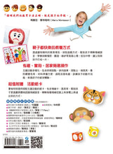 Load image into Gallery viewer, 蒙特梭利遊戲帶孩子玩出好情緒