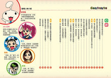 Load image into Gallery viewer, 漫畫一看就懂!10歲開始學理財:樹立孩子新世代經濟自主能力的財商啟蒙書