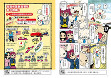 Load image into Gallery viewer, 漫畫一看就懂!10歲開始學理財:樹立孩子新世代經濟自主能力的財商啟蒙書