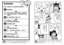 Load image into Gallery viewer, 漫畫一看就懂!10歲開始學理財:樹立孩子新世代經濟自主能力的財商啟蒙書