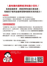 Load image into Gallery viewer, 漫畫一看就懂!10歲開始學理財:樹立孩子新世代經濟自主能力的財商啟蒙書
