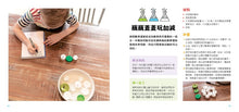 Load image into Gallery viewer, 100個玩不膩的STEAM科學好奇實驗室