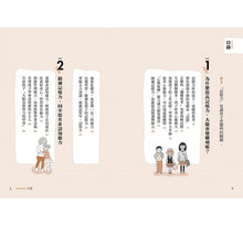 Load image into Gallery viewer, 耐心教‧細心學,日本記憶大賽冠軍教你打造成功孩子的記憶力:培育孩子學習力、思考力、意志力的全腦教養書