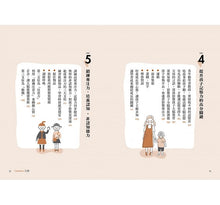 Load image into Gallery viewer, 耐心教‧細心學,日本記憶大賽冠軍教你打造成功孩子的記憶力:培育孩子學習力、思考力、意志力的全腦教養書