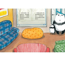 Load image into Gallery viewer, 貓熊波波與企鵝樂樂:最~完美的沙發 學會珍惜,原來最美好的就在身邊~