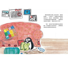 Load image into Gallery viewer, 貓熊波波與企鵝樂樂-今天一起去露營:和好朋友在一起,做什麼都會很有趣!