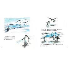 Load image into Gallery viewer, 我會飛(欣賞自己的優點,勇於嘗試有自信)