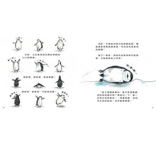 Load image into Gallery viewer, 我會飛(欣賞自己的優點,勇於嘗試有自信)