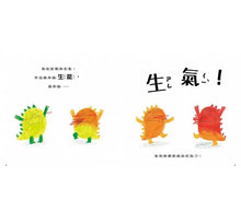 Load image into Gallery viewer, 魔法抱抱(理解並安撫孩子的壞情緒)