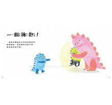 Load image into Gallery viewer, 魔法抱抱(理解並安撫孩子的壞情緒)