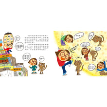 Load image into Gallery viewer, 為什麼要讀書的12個理由
