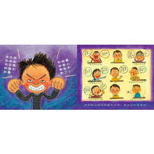 Load image into Gallery viewer, 為什麼要上學的12個理由