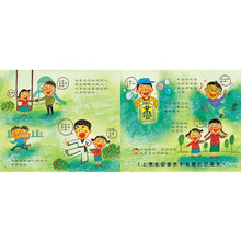 Load image into Gallery viewer, 為什麼要上學的12個理由