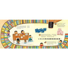 Load image into Gallery viewer, 為什麼要上學的12個理由