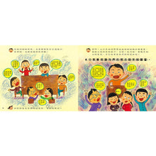 Load image into Gallery viewer, 為什麼要上學的12個理由