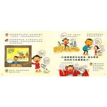 Load image into Gallery viewer, 為什麼要上學的12個理由