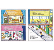 Load image into Gallery viewer, 地震跑跑跑?!