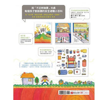 Load image into Gallery viewer, 地震跑跑跑?!