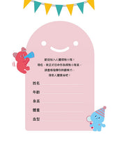 Load image into Gallery viewer, 人體探險小隊,出動了!