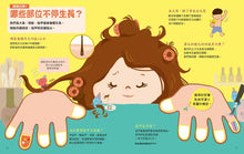 Load image into Gallery viewer, 人體探險小隊,出動了!