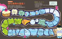 Load image into Gallery viewer, 人體探險小隊,出動了!