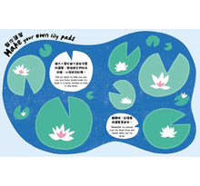 Load image into Gallery viewer, 愛玩.愛畫.愛上繽紛大自然:【1~9歲孩子無法抗拒的寶貝書】