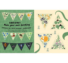 Load image into Gallery viewer, 愛玩.愛畫.愛上繽紛大自然:【1~9歲孩子無法抗拒的寶貝書】