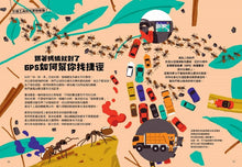 Load image into Gallery viewer, 給孩子的神奇仿生科學