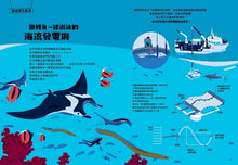 Load image into Gallery viewer, 給孩子的神奇仿生科學