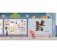 Load image into Gallery viewer, 生氣王子