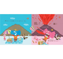 Load image into Gallery viewer, 生氣王子