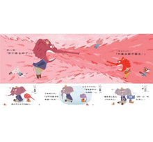 Load image into Gallery viewer, 生氣王子