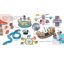 Load image into Gallery viewer, 生氣王子