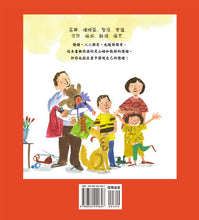 Load image into Gallery viewer, 情緒:充滿愛的家庭,培養高EQ的孩子