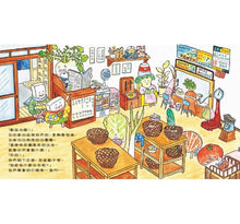 Load image into Gallery viewer, 年糕去澡堂