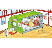 Load image into Gallery viewer, 年糕去澡堂