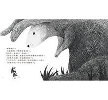 Load image into Gallery viewer, 走出森林的小紅帽