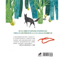 Load image into Gallery viewer, 走出森林的小紅帽